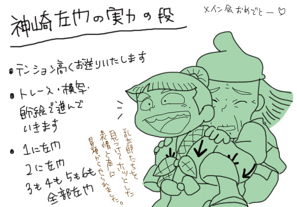 神崎左門に惚れざる得ないわけで