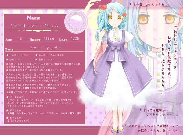 【SCI】ミエルリーシェ・プリュム【ガールズ】