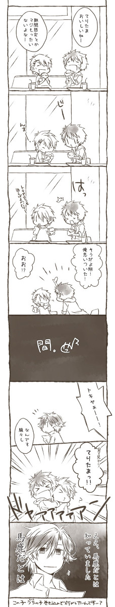 てりたまサッカー