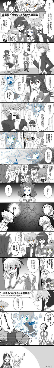 全世代・妹をもつお兄ちゃん座談会