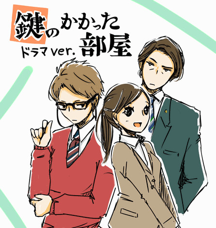 ドラマverでチーム榎本漫画