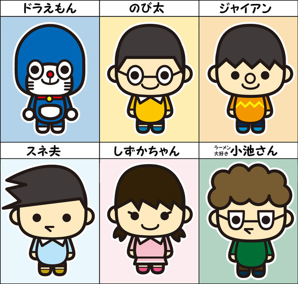 ドラえもん