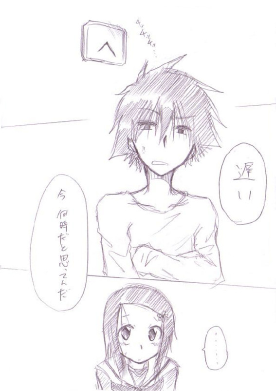 八神兄妹漫画。