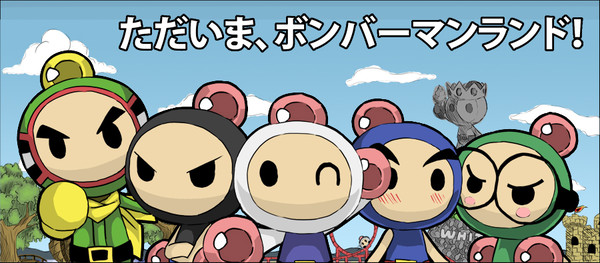 ２００３でボンバーマンランド