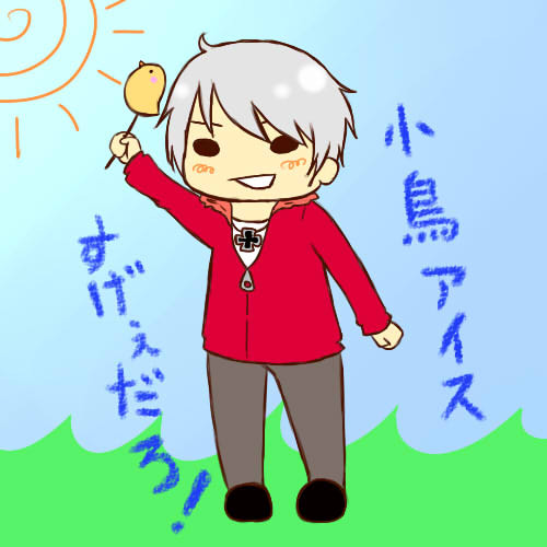ミニ不憫