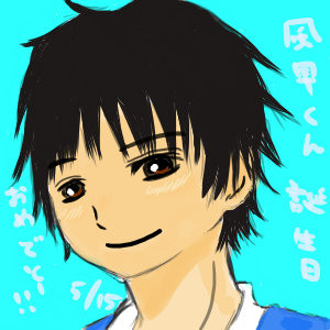 風早くん