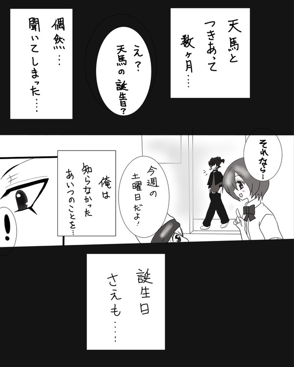 君への贈り物(プレゼント)