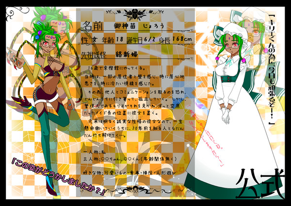 【ぴく僕SSⅡ】御神苗　じょろう【公式/SS】