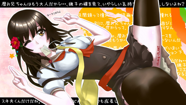 撫子さん