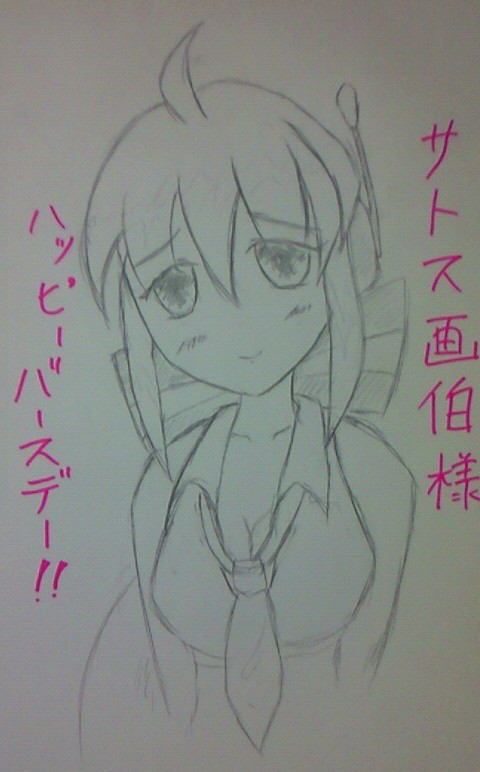 サトス画伯爆誕祭!・・・に盛大に遅刻 orz