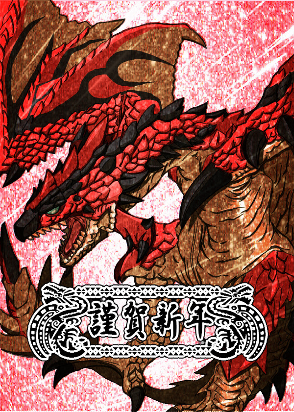 2012年度年賀状