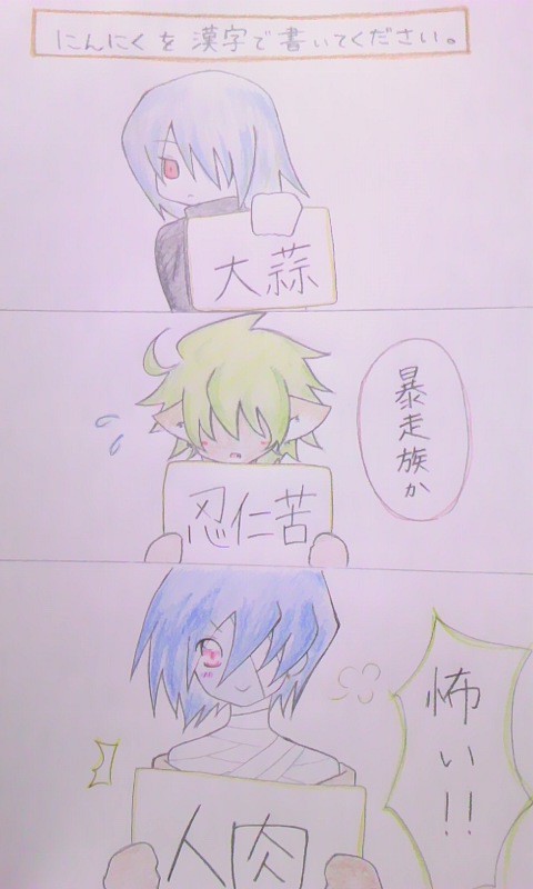 Deuilさんの漢字力