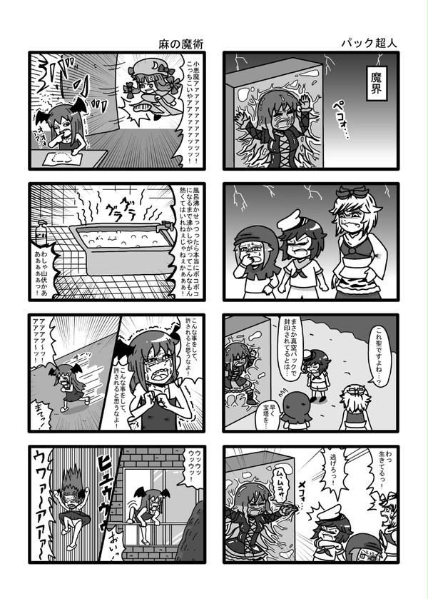 東方４コマ　２４