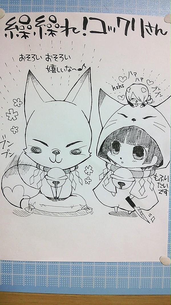 ★おそろいなのです★