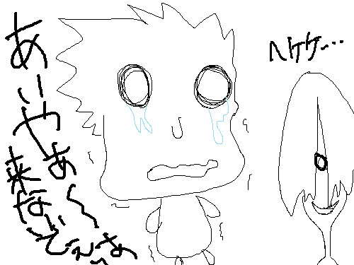 落書き