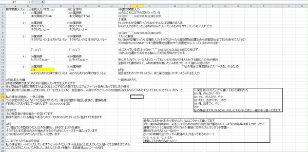 大雑把な手順メモ