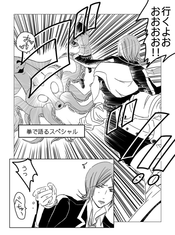 たっちゃんいじめ