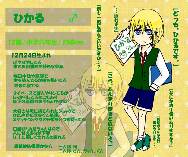 【ひだまり】ひかる【１号室】