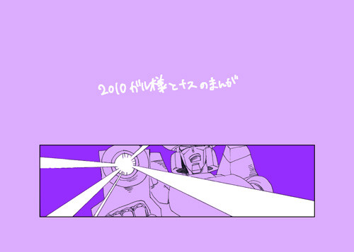 寝顔はきっとかわいい
