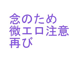 悪い顔の嵐さん