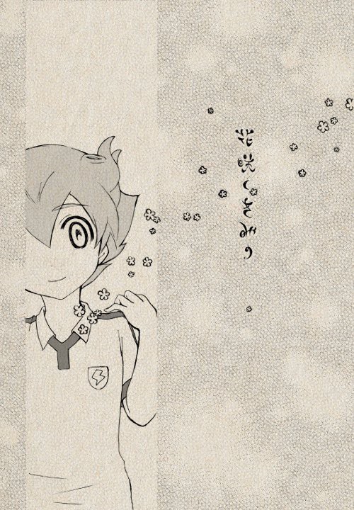 【腐】花咲くきみの【マサ天】