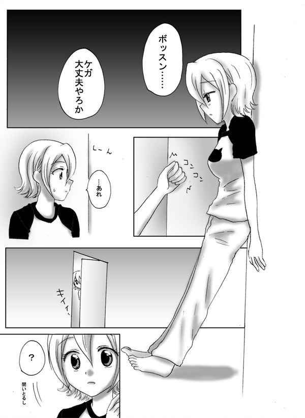 232話が萌え滾ったので・・・