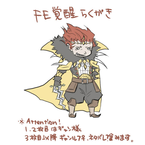 FE覚醒らくがき(暗愚王関連)