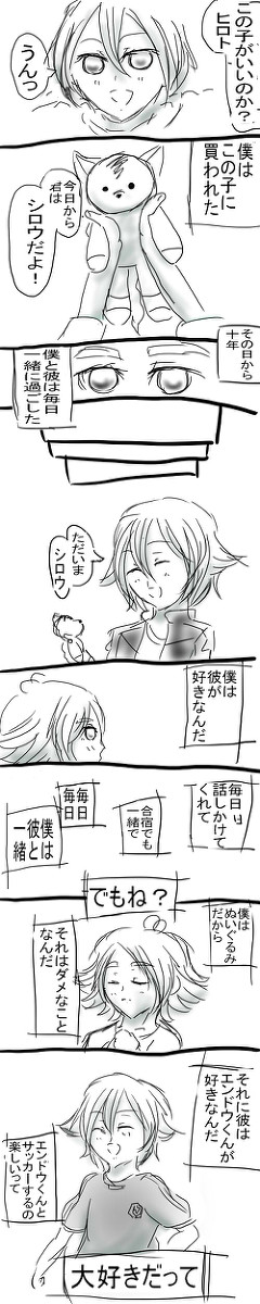 【ヒロ吹】ヒロトとぬいぐるみ吹雪