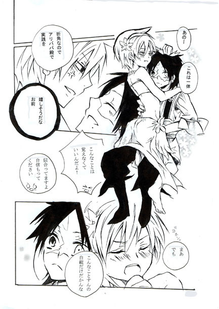 SSC発行プチペーパー漫画