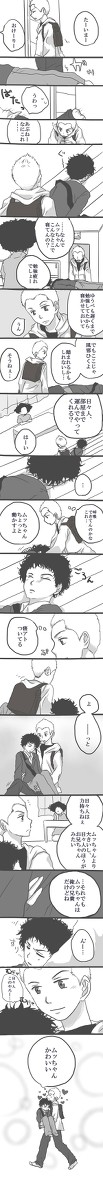 【腐向け】おとうとあに【日六】