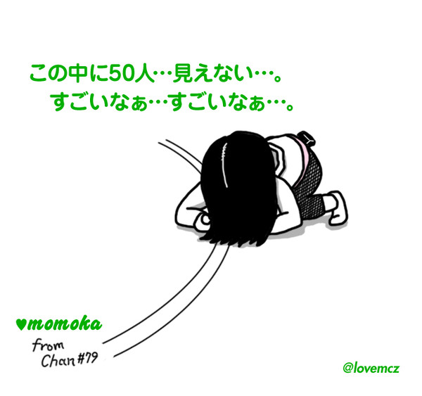 ももか