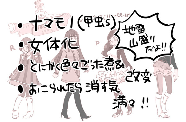 YS女体化