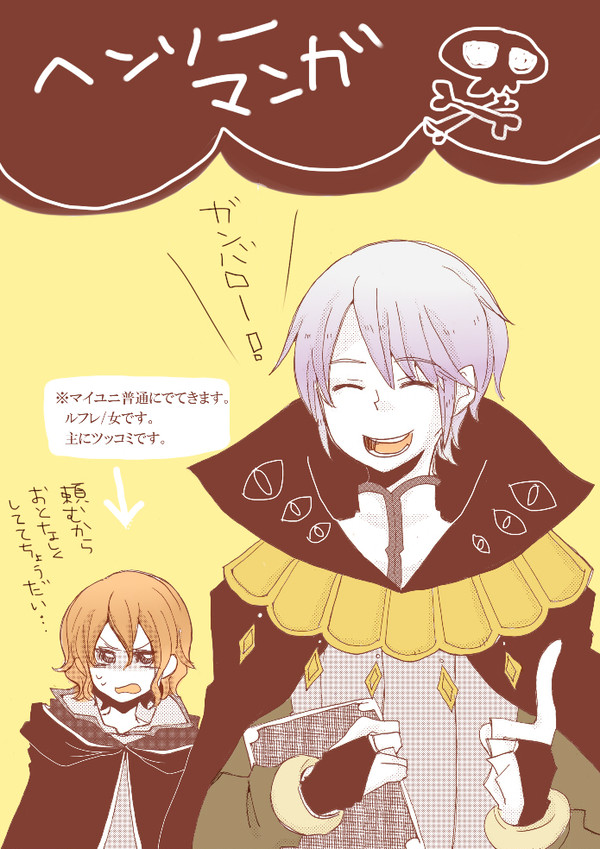 ヘンリーさん