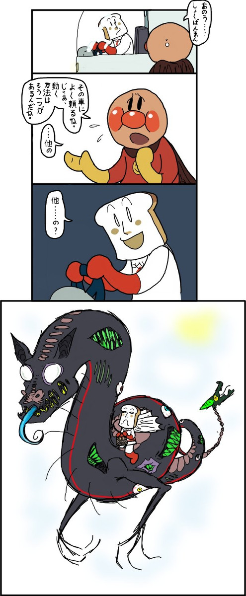 他の
