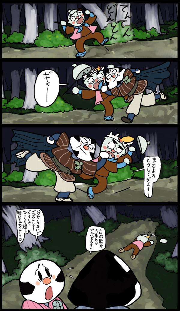 てんてんどんどん