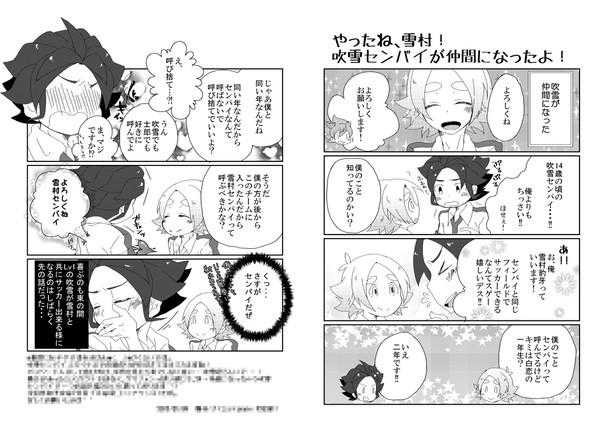 スパコミお疲れ様でした!+通販のお知らせです