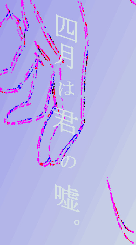 響け