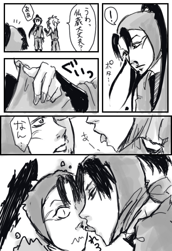文仙鼻血漫画