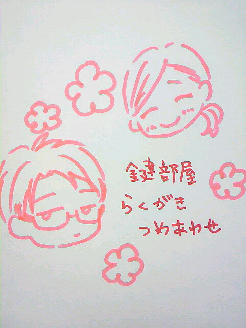 鍵部屋らくがき