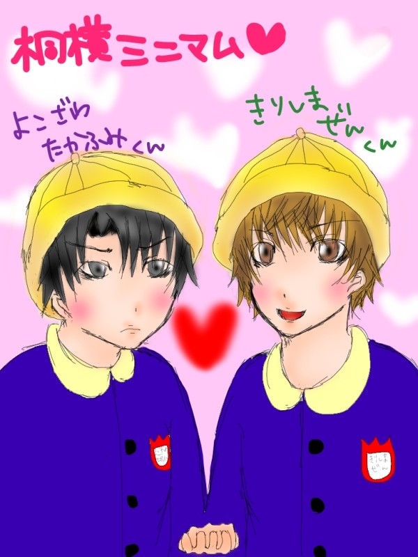 桐横ミニマム