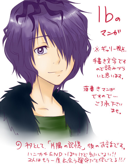 Ｉｂ落書き漫画