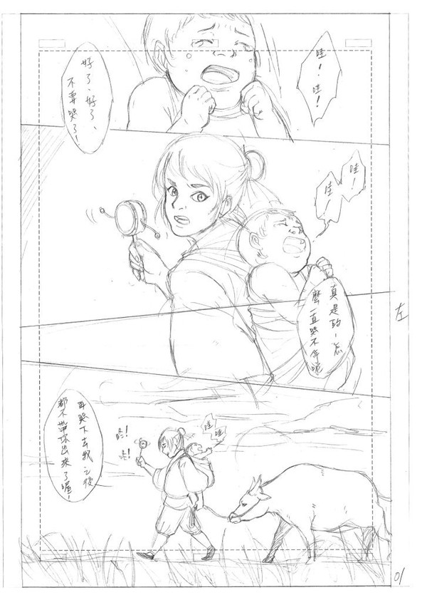 張遼来