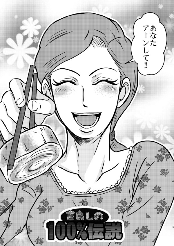 吉良しの本再録