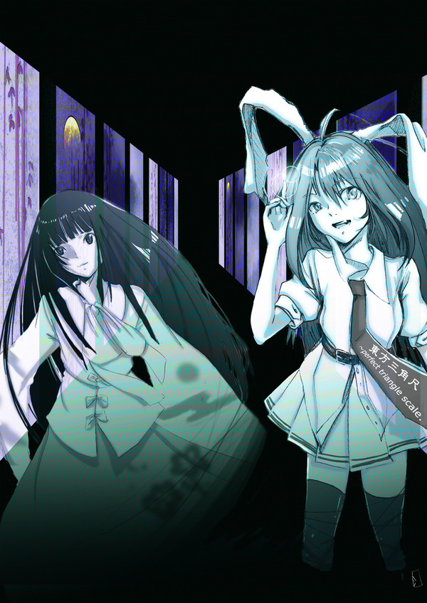 東方見聞録