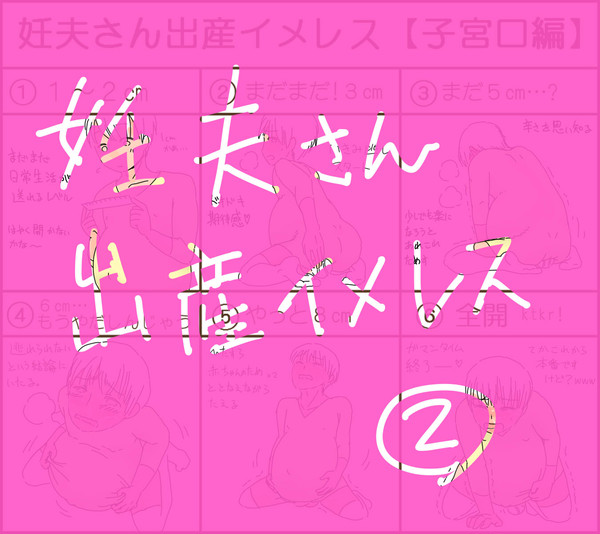 子宮口編描けたよ