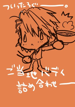 ご当地バディとか詰め合わせ。
