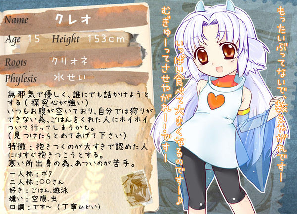 【ぴく暁醒】 クレオ 【血統書】