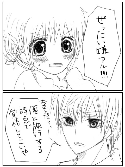 沖神＋高またまんが　完成版