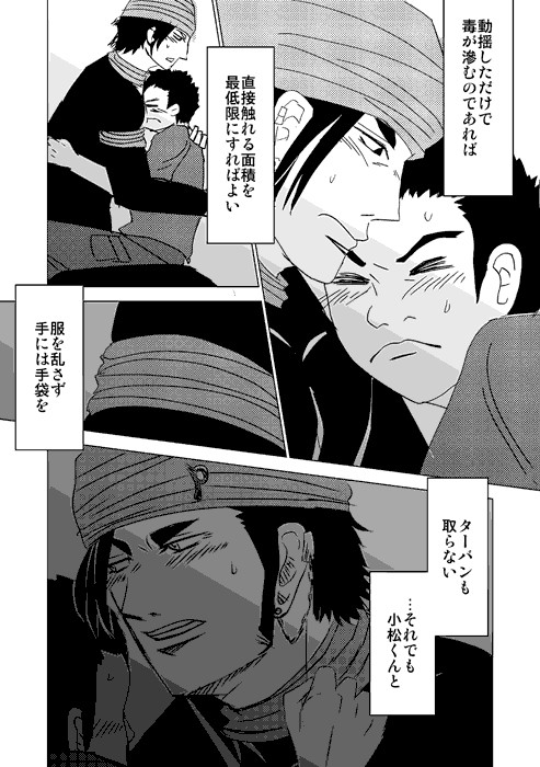 【腐】ココマ漫画