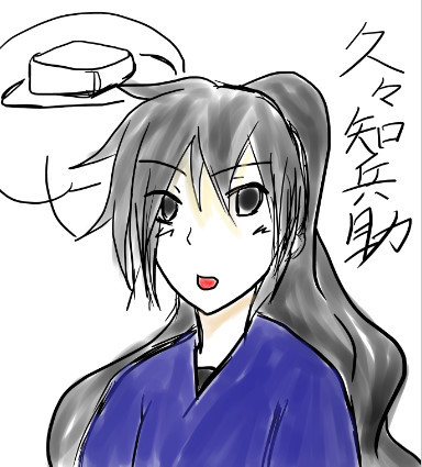 久々知兵助